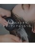 【再来のお客様】　カット＋marbbマイクロバブル洗浄￥5500