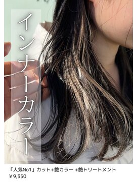 ネリネ(Nerine) インナーカラー