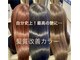 アンリビアン 京都四条烏丸(An Livian)の写真