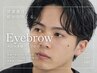 【平日限定】メンズカット+アイブロウコース（眉毛カット込み）8000円