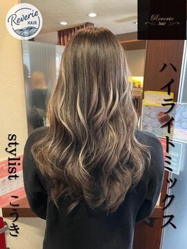 レヴェリー(REVERIE) ハイライトミックス