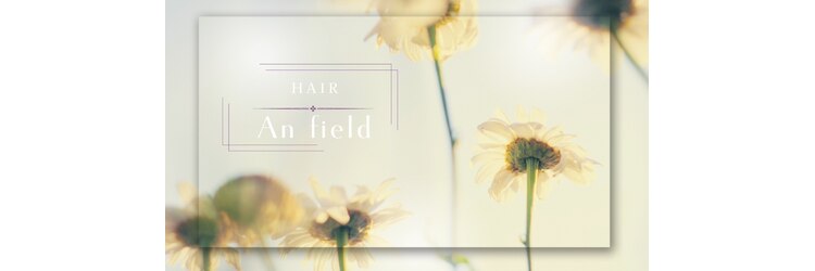 アンフィールド(An field)のサロンヘッダー
