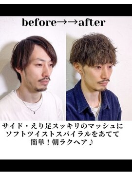 ヴェルデ(VERDE) ツイストスパイラルパーマ