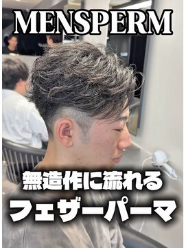 ステラ(STELLA) メンズパーマ/メンズカット/眉毛サロン/ツイストスパイラル