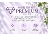 【本格髪質改善 | PREMIUM】カット+カラー