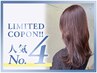 【定番人気エステメニュー】カット+スカルプ&ヘアエステ ¥13600⇒9990円