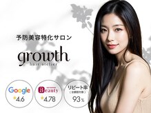 グロース(growth)