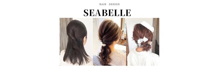 ヘアーデザイン シーベル(HAIR DESIGN SEA BELLE)のサロンヘッダー