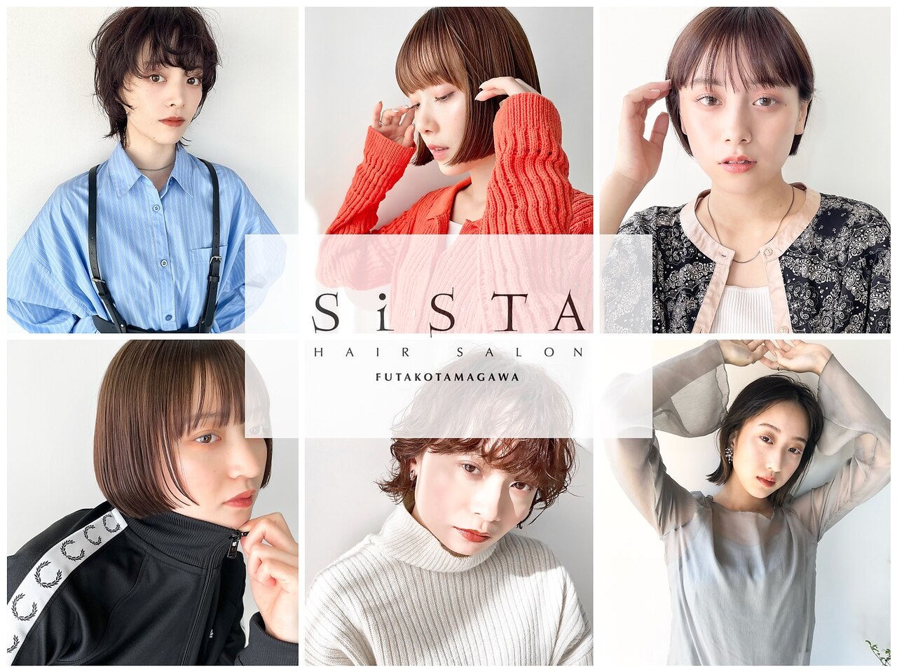 【 SiSTA 二子玉川/自由が丘 ご来店2回目の方】合計金額から10%オフ