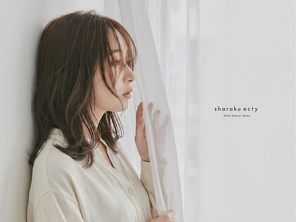 シャラクアクティ(sharaku acty)の写真