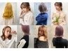 【学割U24】カット+透明感カラー+髪質改善*TOKIOトリートメント4step¥9500