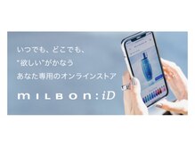 サロンとお客様を繋ぐオンラインストア　【ｍilbon：iD（ミルボン アイディー）】