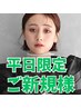◆カット＋お試しでクイックスパを体験コース　￥5.500→￥3,850