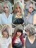 【流行りのデザイン】ブリーチ1回＋デザインカラー￥18700【10代20代に人気】