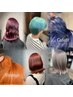 【髪質改善ブリーチ】ケラフェクトブリーチ＋カラー＋トリートメント