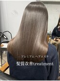 ＊darts_KAREN＊プレミアムヘアエステ