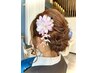 ヘアセット・ヘアアレンジ