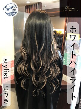 レヴェリー(REVERIE) ホワイトハイライト