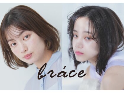 ソワンドゥブレス 大日店 (soin de brace)の写真