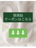 ↓↓頭頭脳プログラムのクーポン↓↓