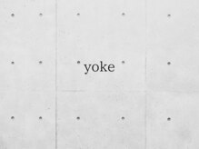 yoke ブリーチ/デザインカラー/髪質改善【8/20NEW OPEN(予定)】の雰囲気(最旬のstyleを体験してください!)