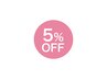 【全員クーポン☆】全メニュー５%OFF