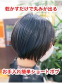 丸みがかわいい☆お手入れ簡単ショートボブ