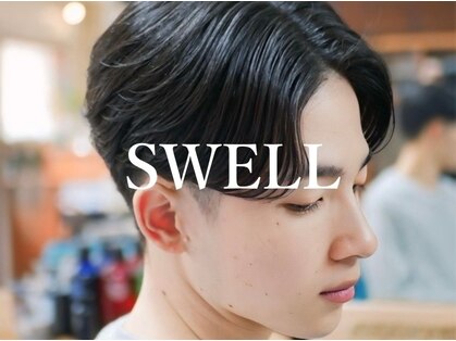 メンズヘアーサロン スウェル(Men's Hair Salon SWELL)の写真