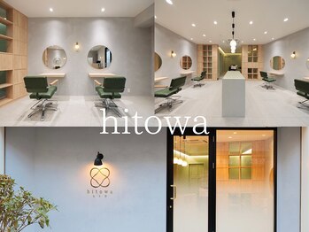 ヒトワ(hitowa)の写真/【日吉駅徒歩3分】幅広い世代から評価が高い日吉の人気サロンが待望の2店舗目がOPEN☆