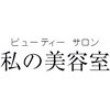 私の美容室 吹田店のお店ロゴ