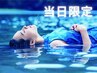 《当日限定》髪質改善トリートメント+頭浸浴   ￥9900