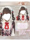 【ヘアセット】ハート編みおろしツインテール♪_ゆうき