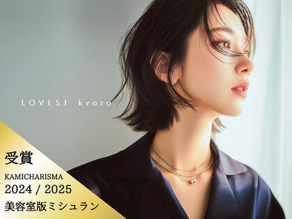 ラベスト キョウト(LOVEST)の写真