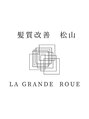 ラグランルー 松山(LA GRANDE ROUE)/LA GRANDE ROUE 髪質改善　松山