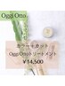 【スタイリスト限定】カラー（白髪染対応）＋カット＋oggi otto TR￥14500