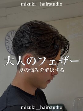 ディータ(Dita) 大人のフェザーパーマ/大宮フェザーパーマ/大宮メンズパーマ