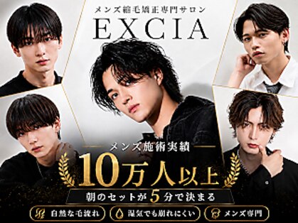 エクシア 博多店(EXCIA)の写真