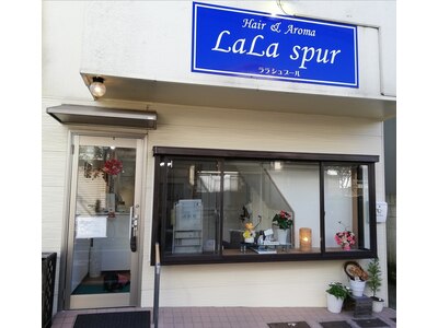 ララ シュプール(LaLa SPUR)