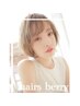 【小顔に見える♪】前髪＋顔まわりカット￥1100
