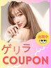 【1番人気＊ゲリラ配布】カット＋プレミアムカラー＋アマトラTR