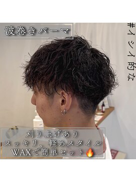 ルッツ(Lutz. hair design) 波巻きパーマ