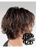 【新規限定】メンズカット＆特殊パーマ(ツイスパ/スパイラル/ツイストなど)