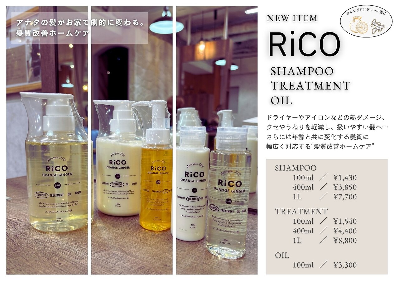 町田で一番気持ちいい？！RiCOのマッサージシャンプー～｜リコ(RiCO