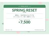 SPRING RESET spaカ　スタンダード＋スカルプスパ