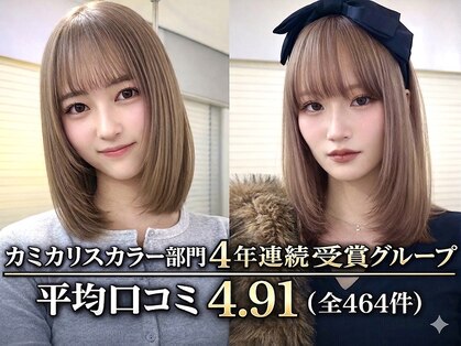 カシェル トウキョウ(Cashel Tokyo)の写真