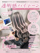 ラピス 福岡天神店(Lapis) やまでぃーハイトーンブリーチ&ダブルカラーエクステ髪質改善