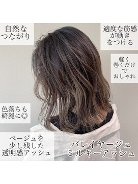 グレース(GRACE) バレイヤージュ◎ミルキーアッシュ