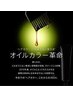 【初回体験コース＊未来のツヤ髪イノアカラー】カット＋カラー