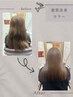 【初めての方へ】朝が楽になる髪質改善カラー＋ヘアエステ＋毛先カット