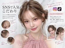 【何度も通いたくなる】八王子で絶大な支持とクチコミを誇るSNSで大人気＊＊ [八王子/髪質改善/ハイライト]